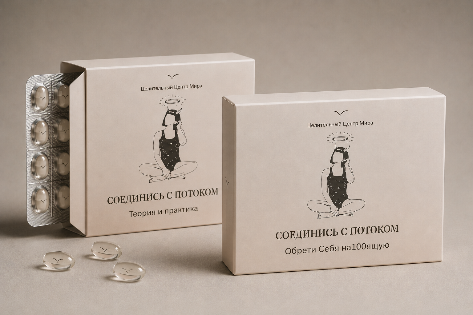 Обрети Себя на100ящую